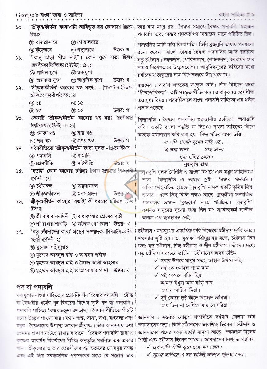 পাতা 13