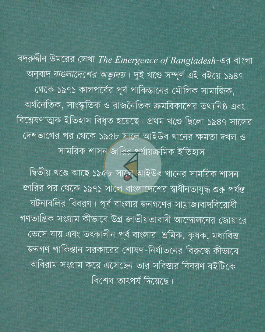 পাতা 22