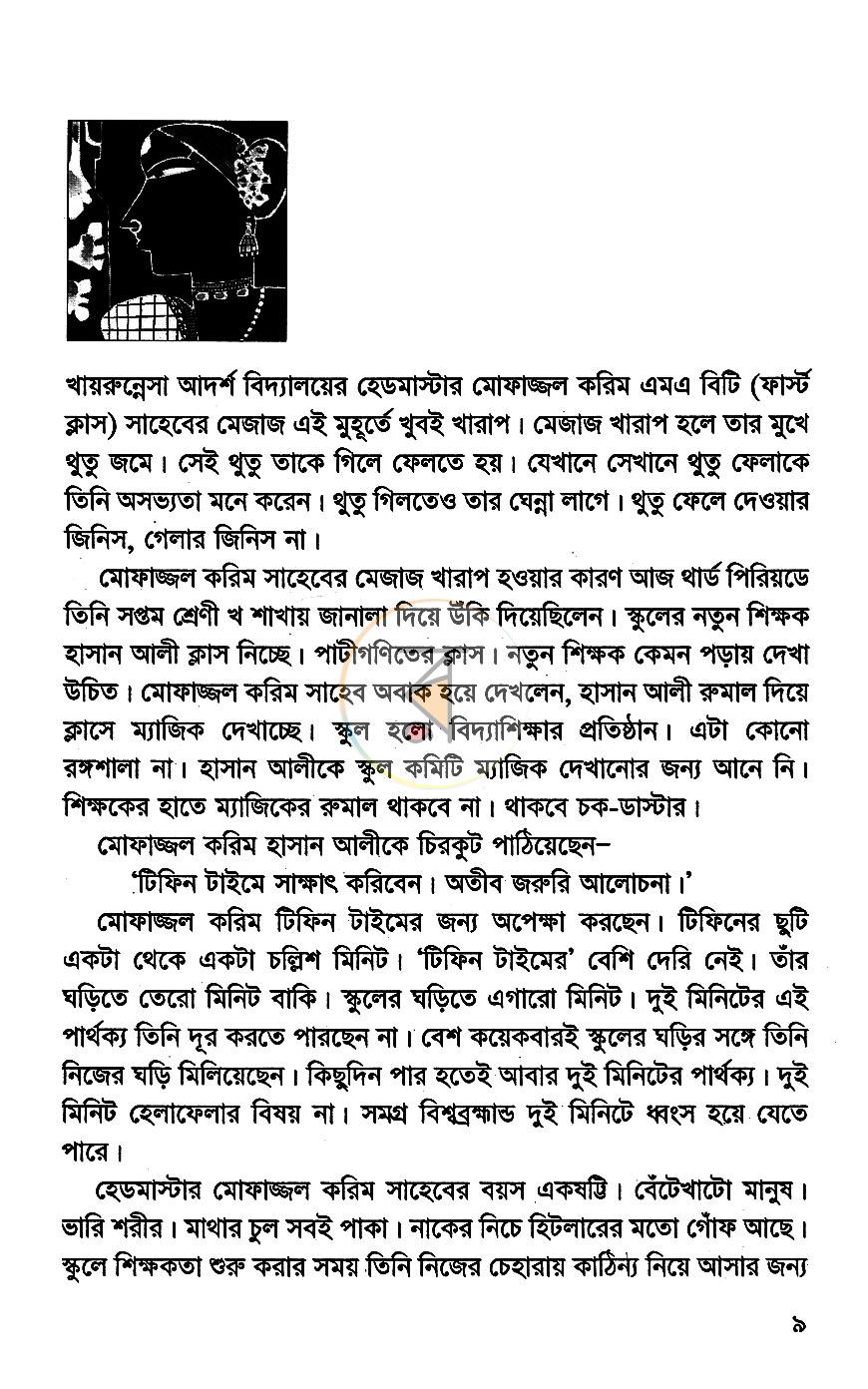 পাতা 4