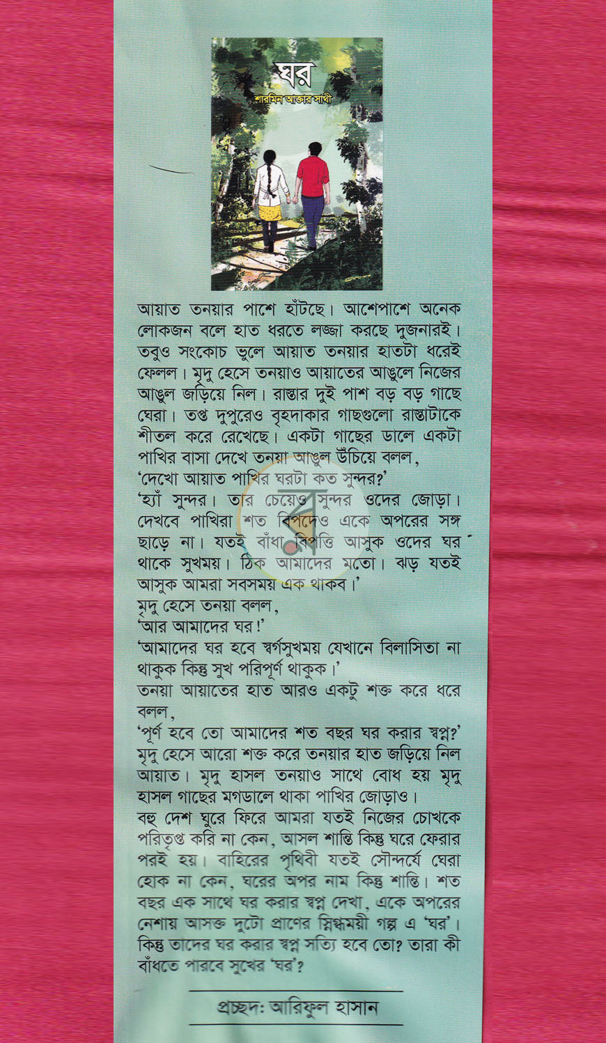 পাতা 1