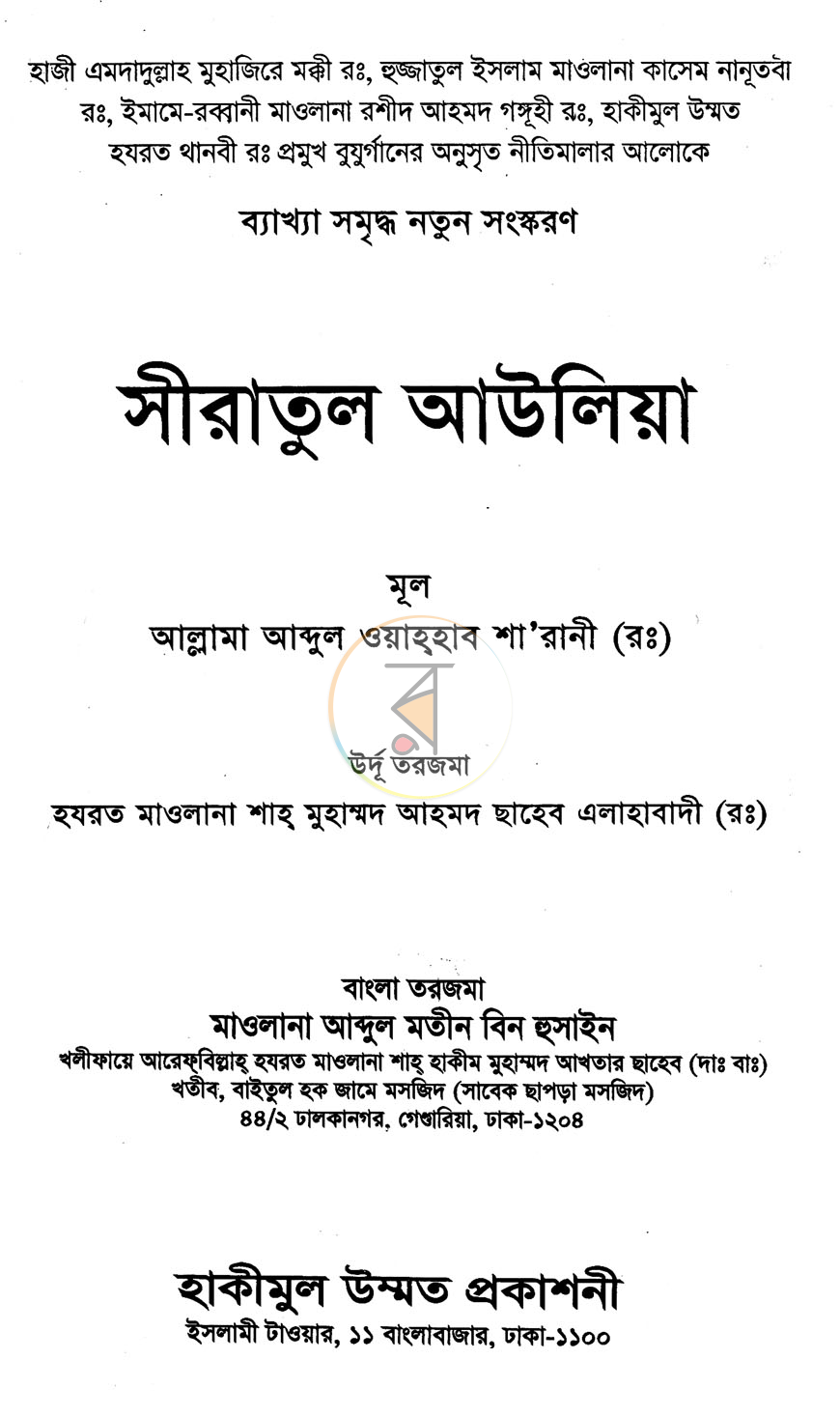 পাতা 1