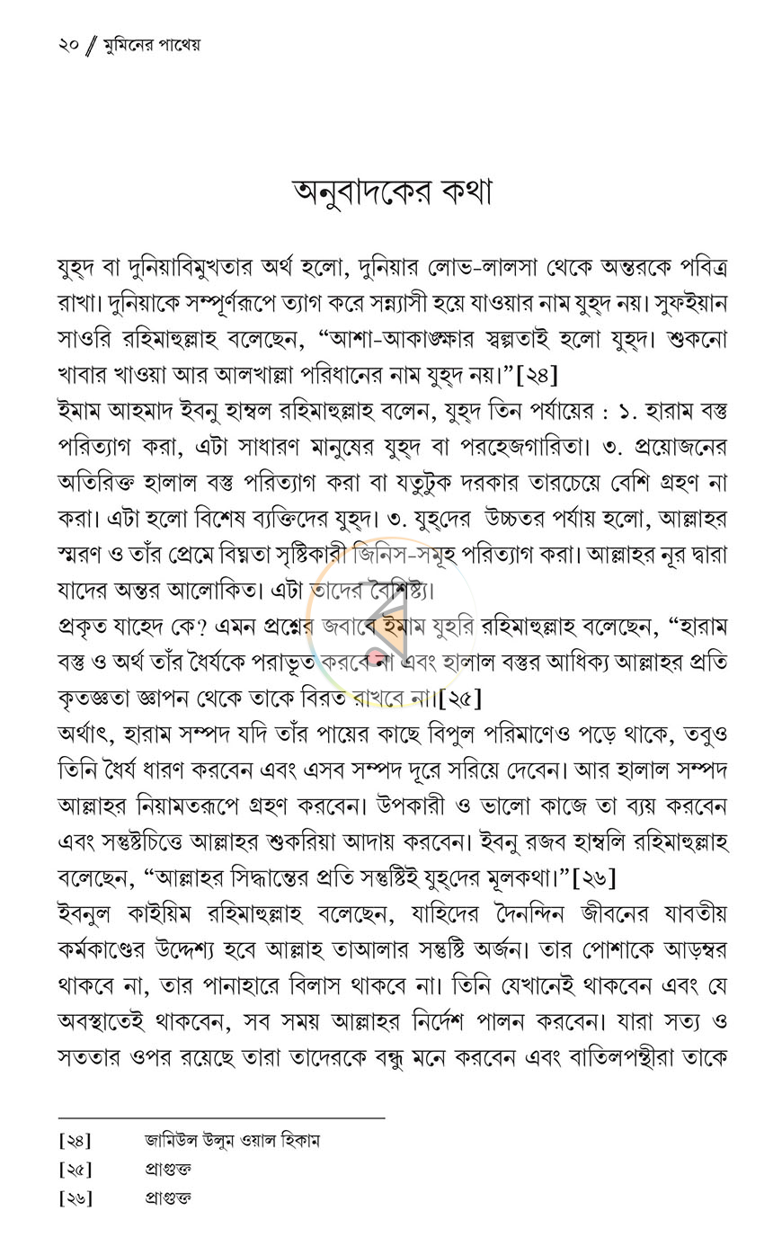পাতা 16