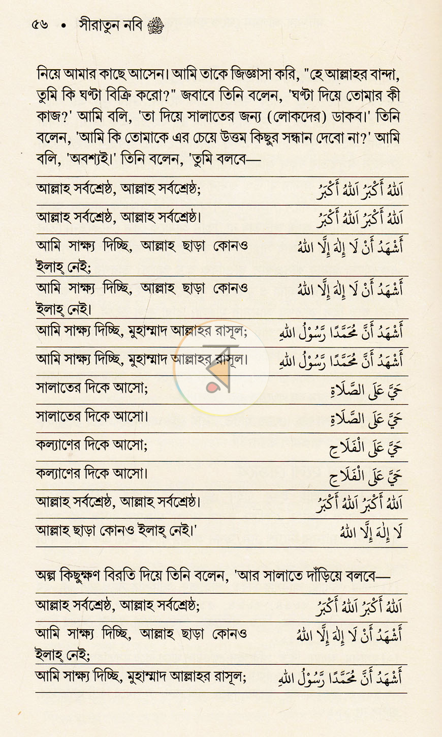 পাতা 10