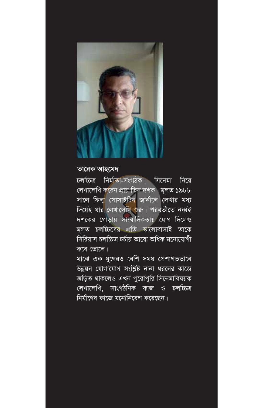 পাতা 15