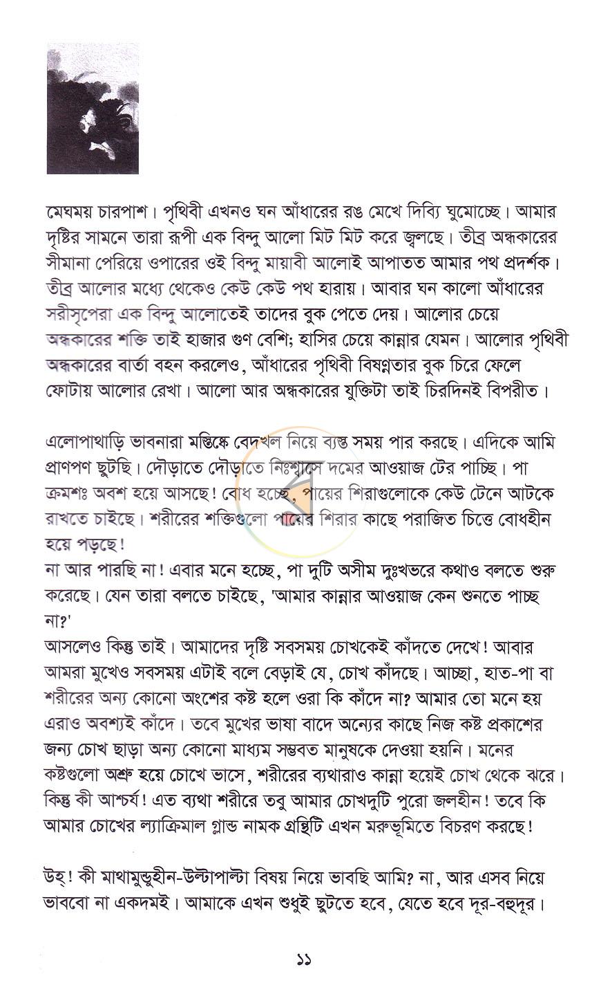 পাতা 5