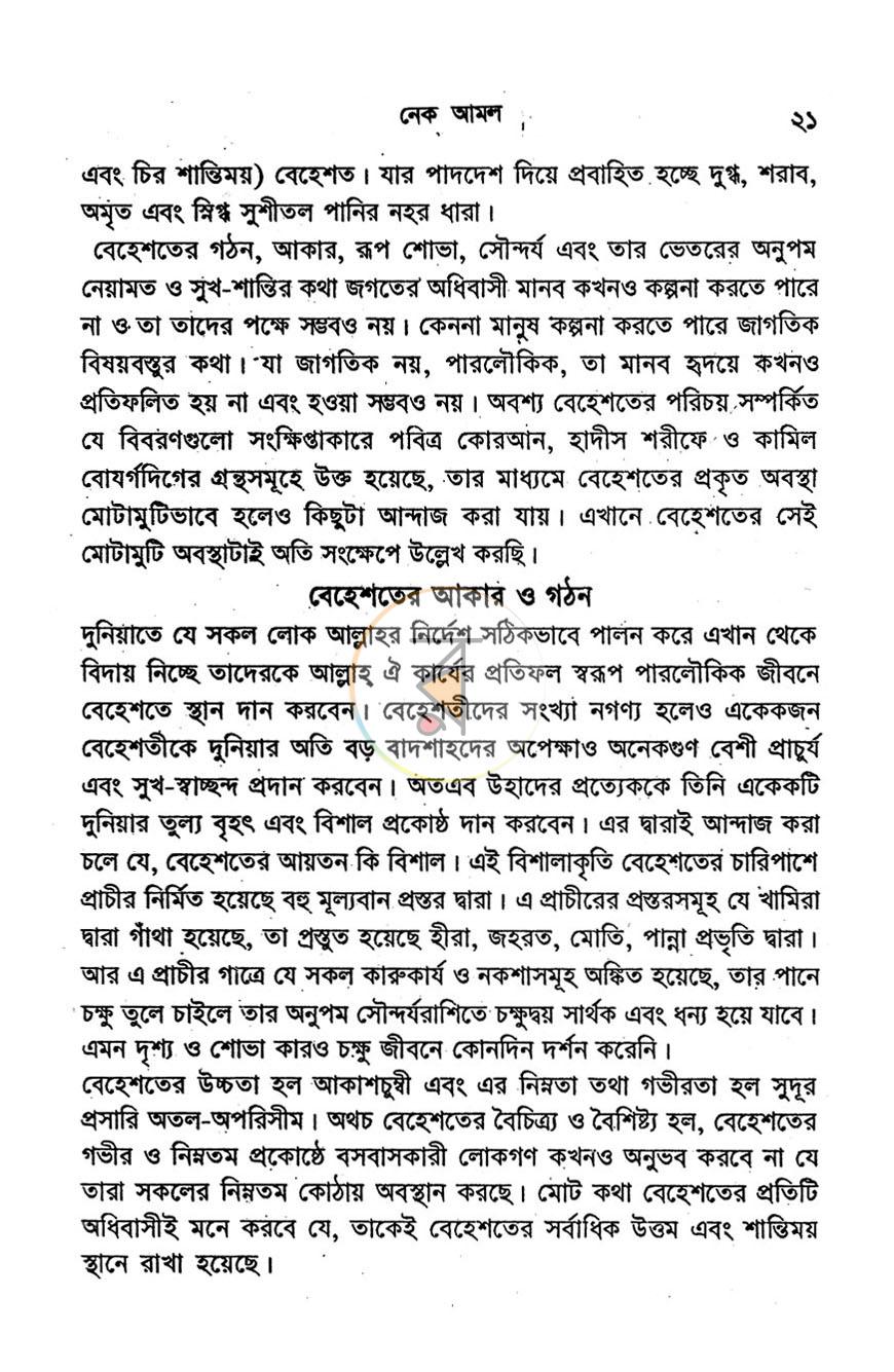 পাতা 10