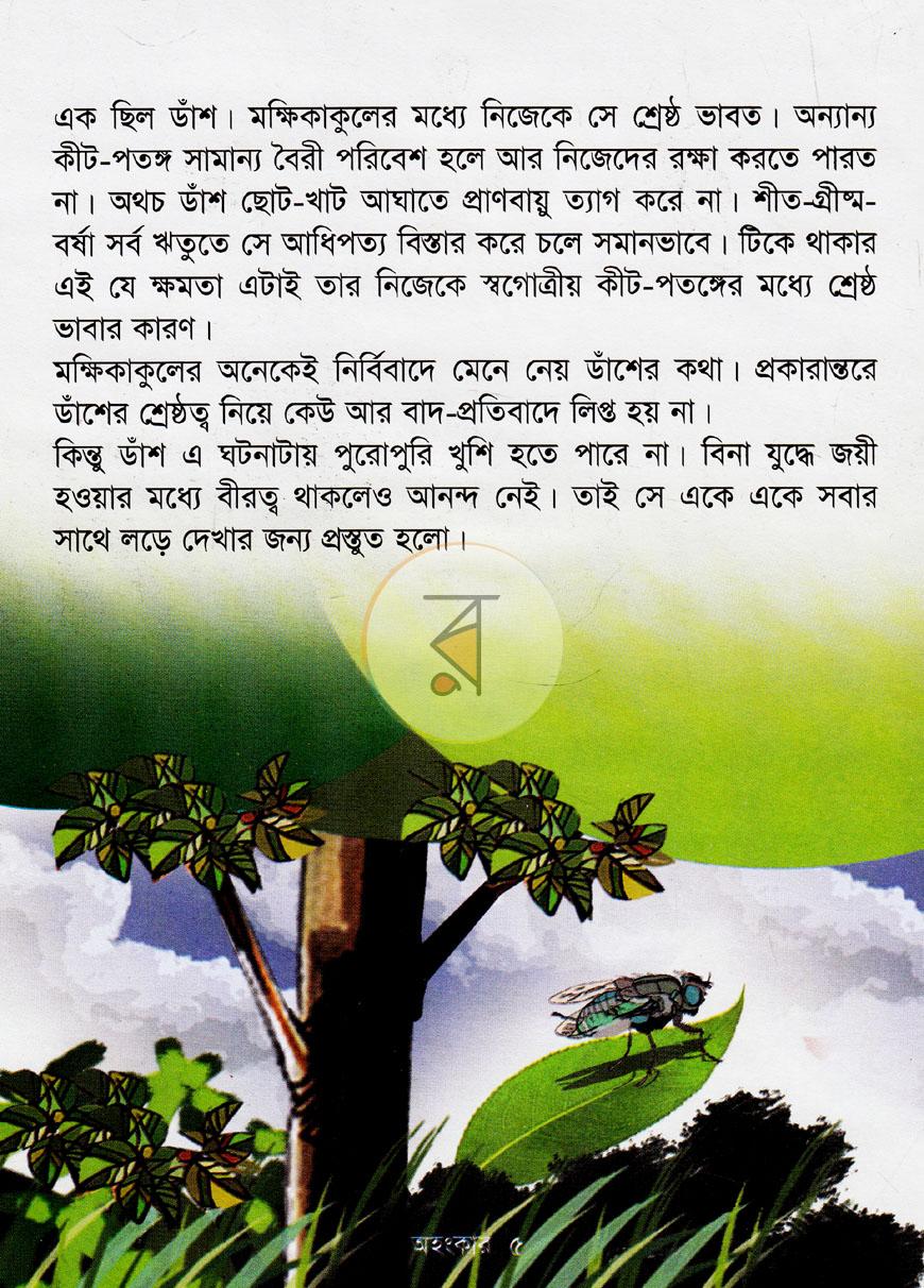 পাতা 2