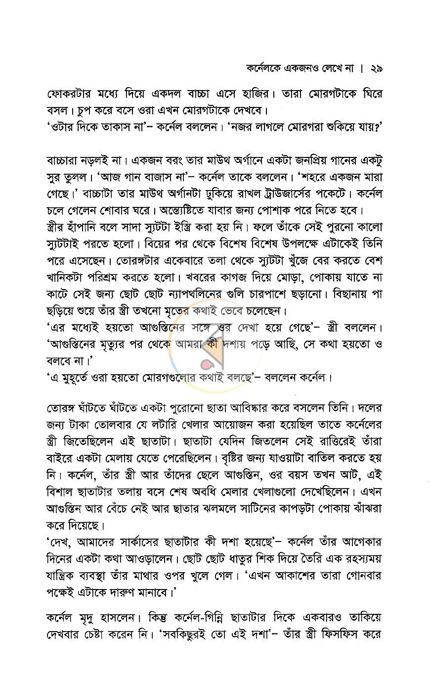 পাতা 12