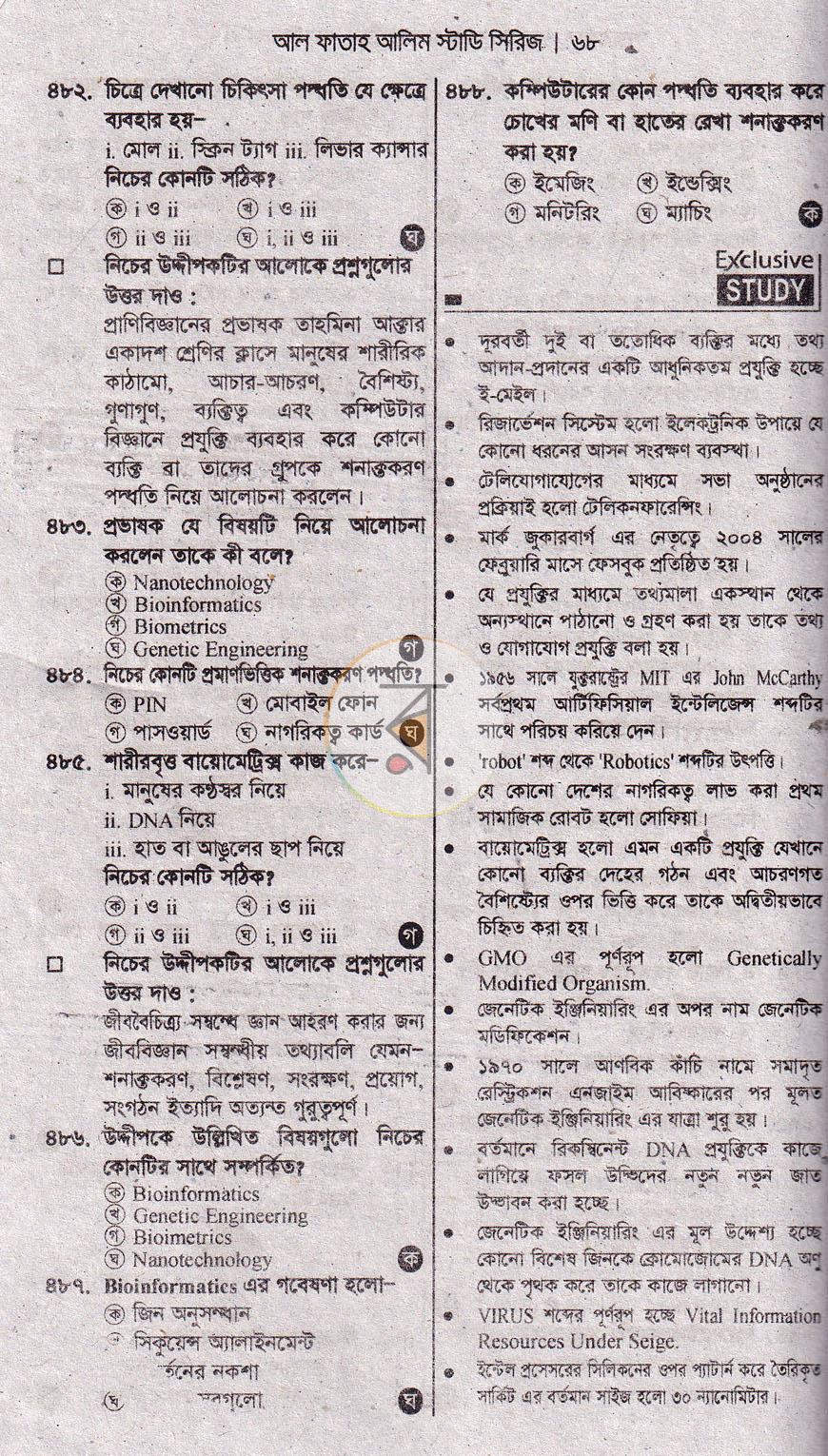 পাতা 12