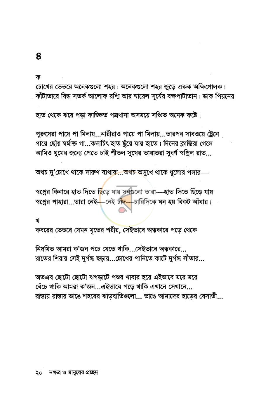 পাতা 12
