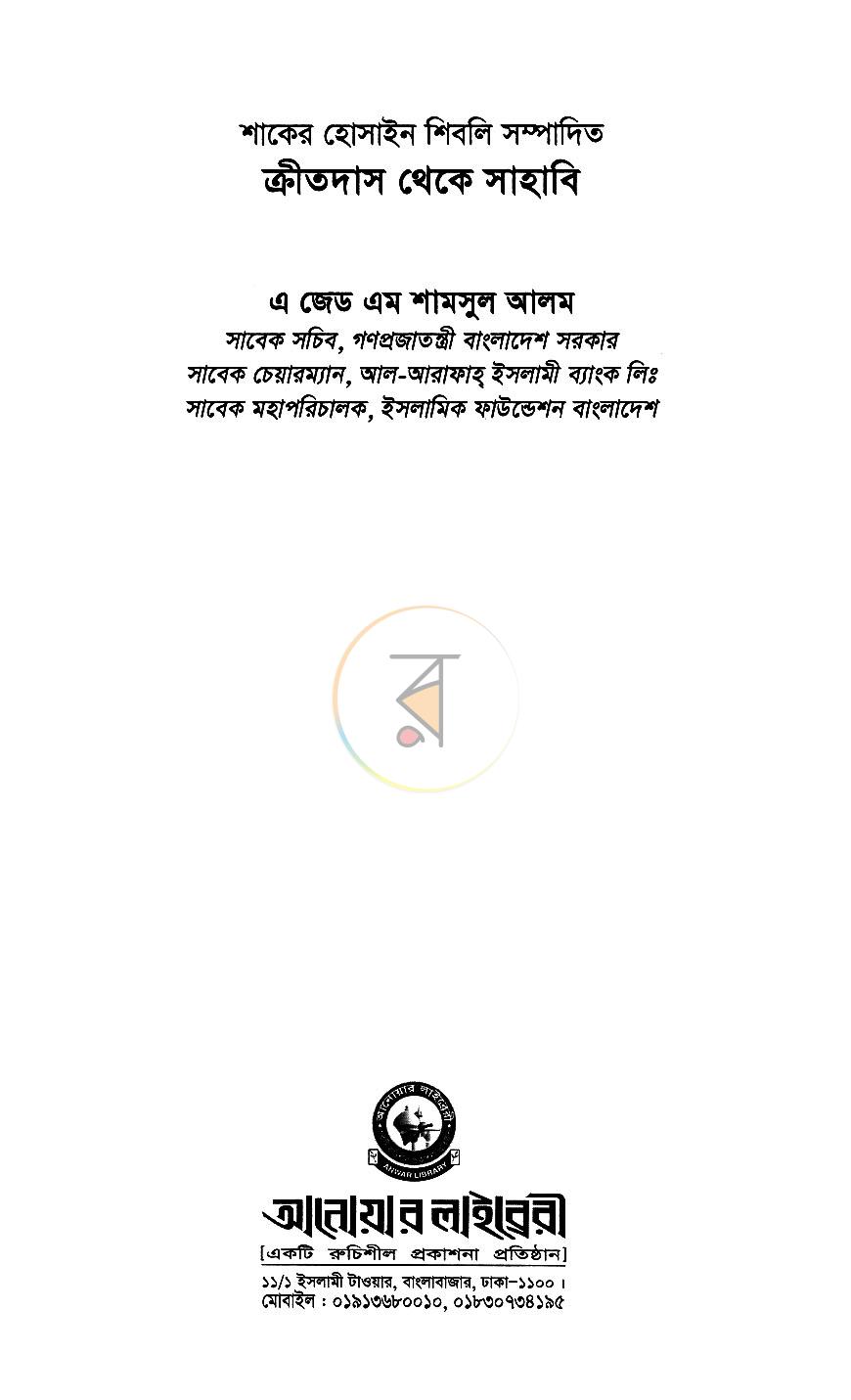 পাতা 2