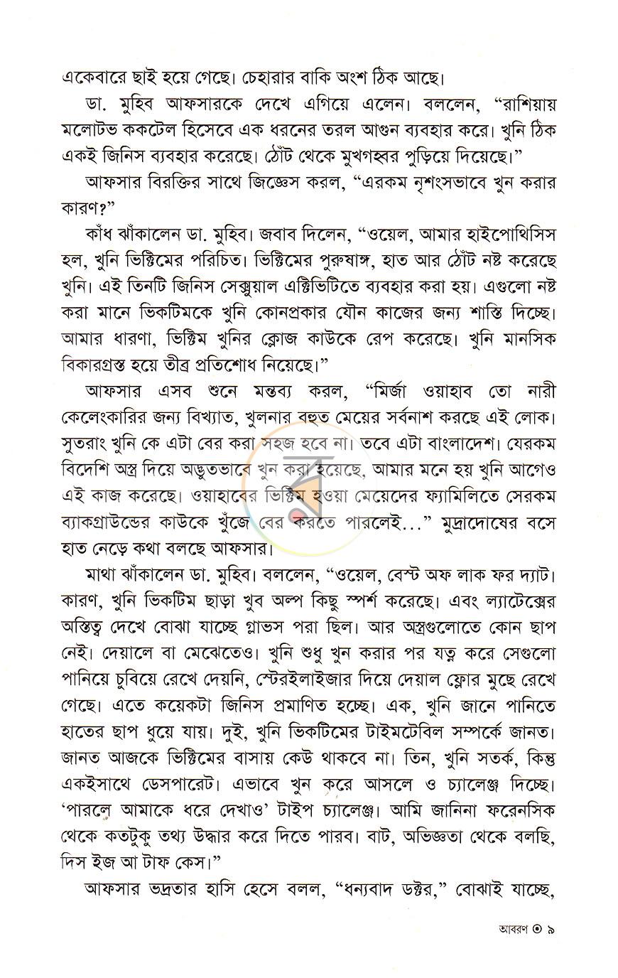 পাতা 4