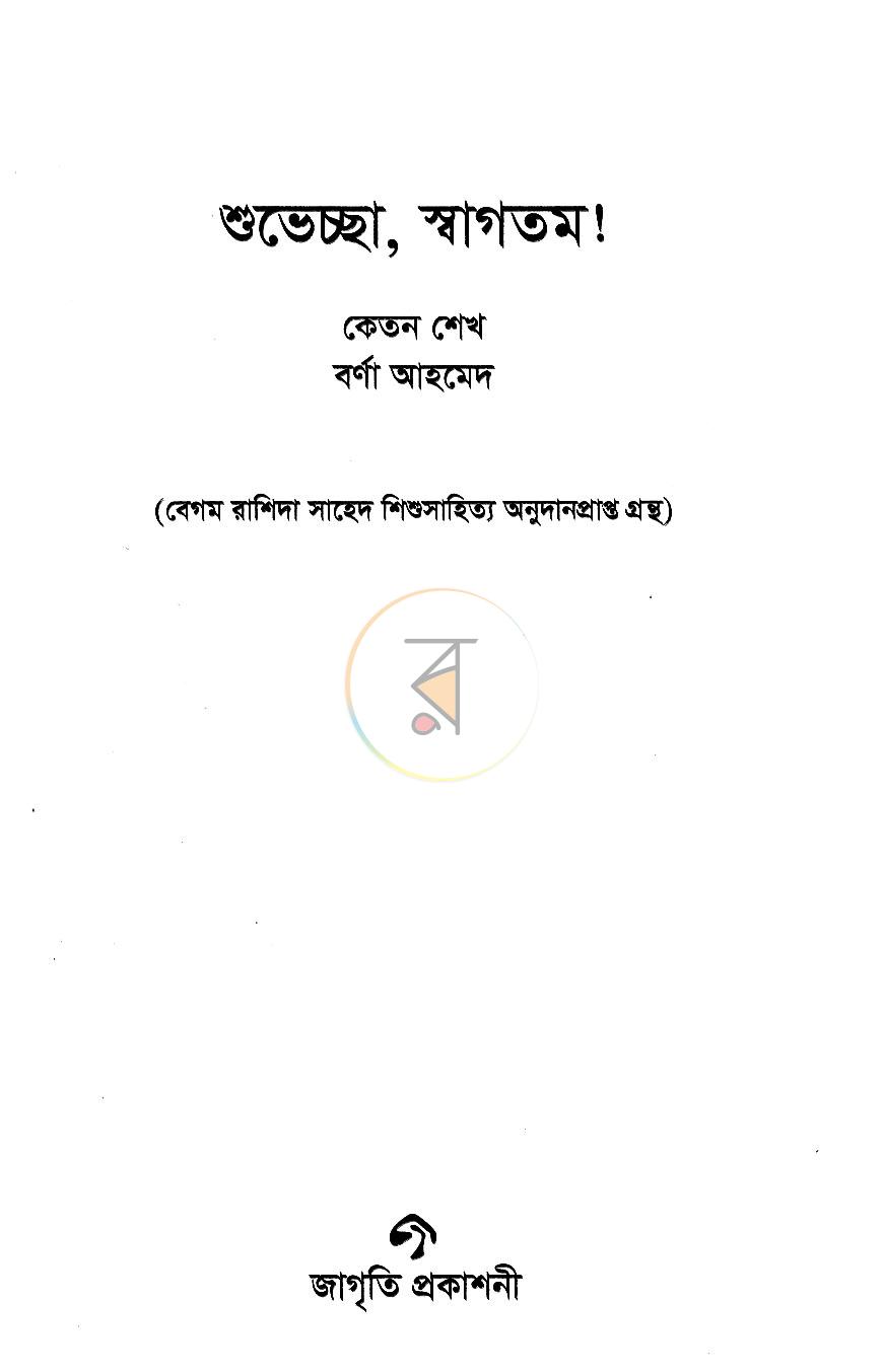পাতা 2
