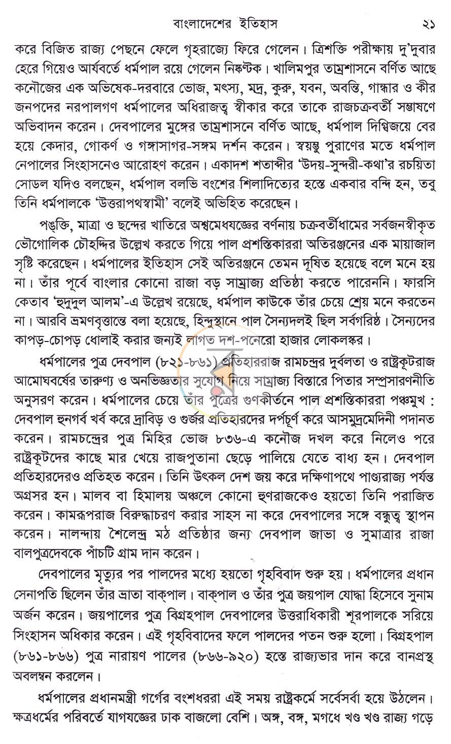 পাতা 14