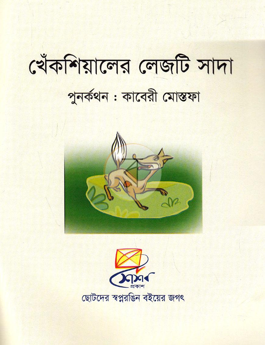 পাতা 1