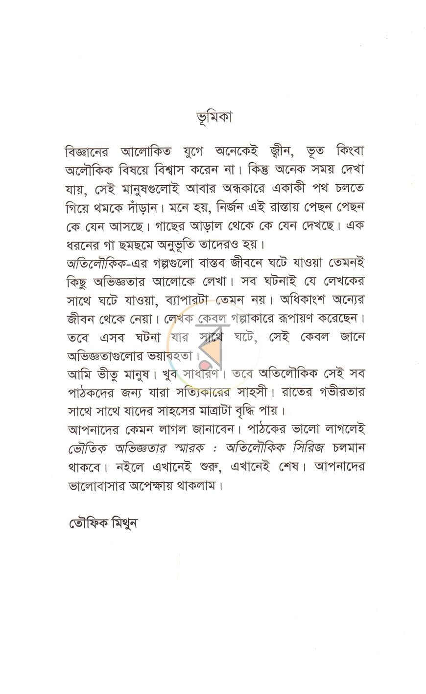 পাতা 3