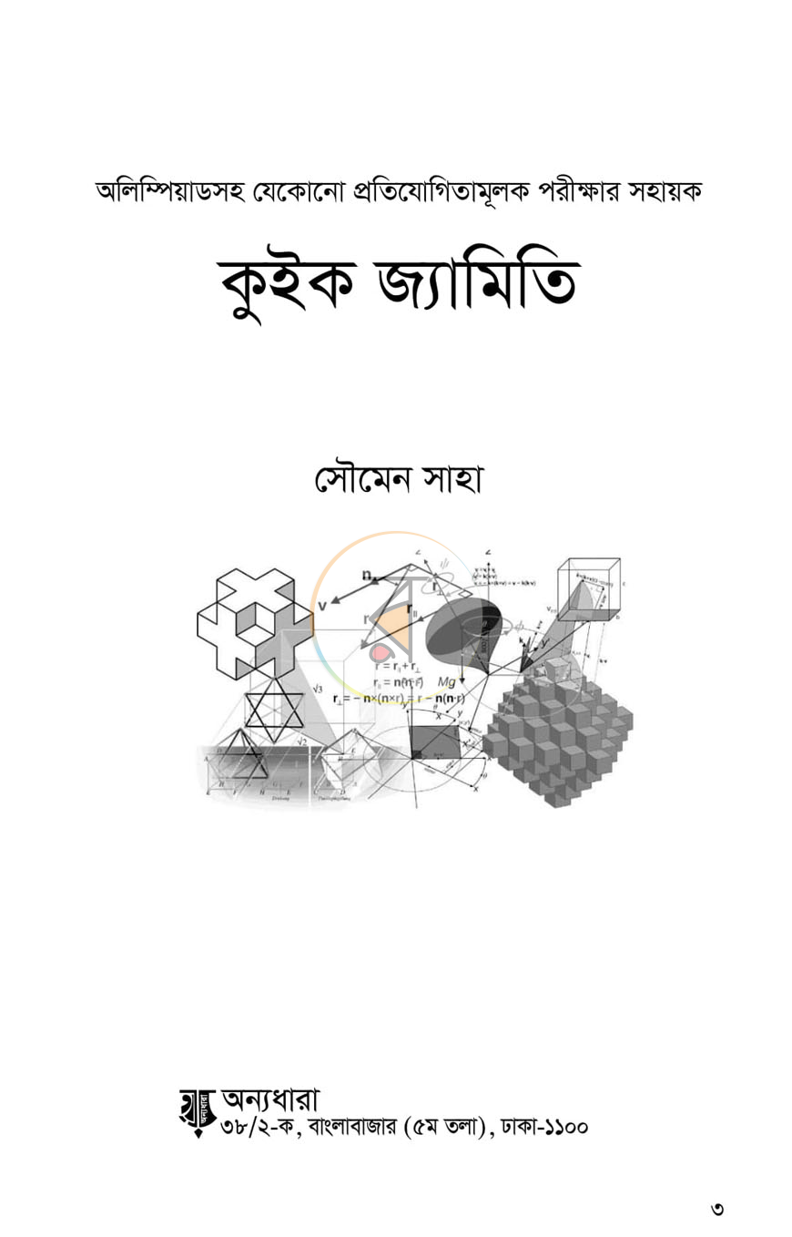 পাতা 1