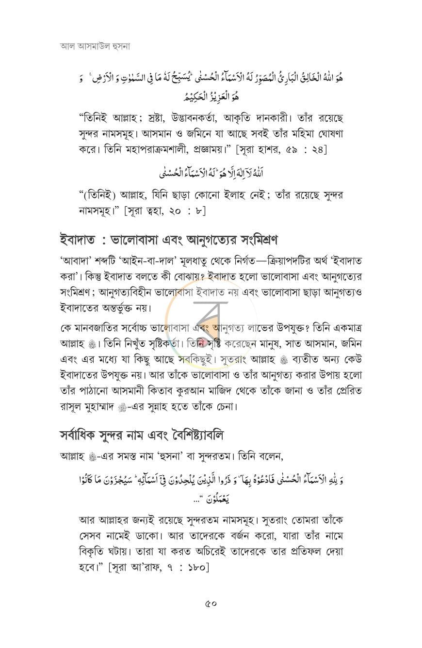 পাতা 38