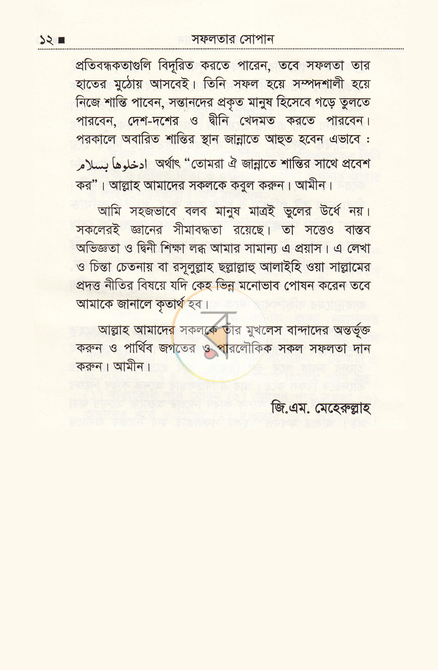 পাতা 4