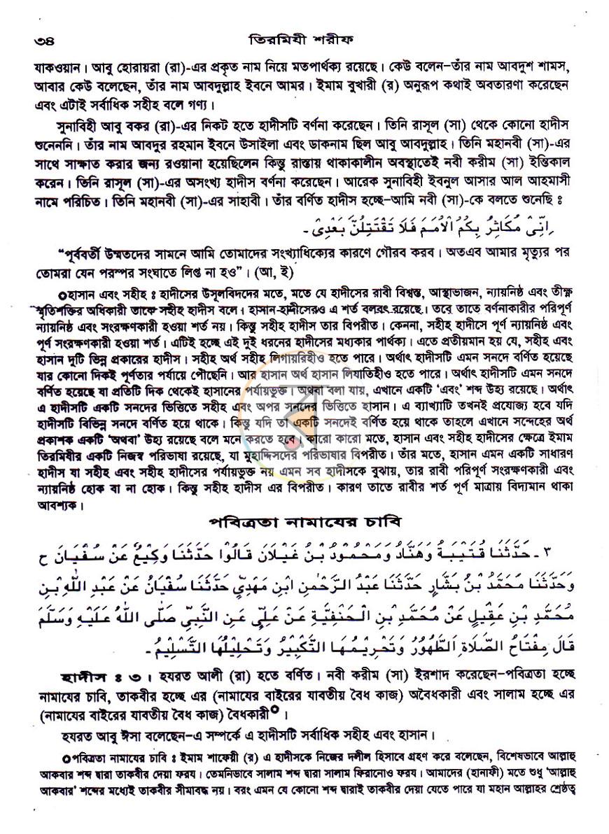 পাতা 9