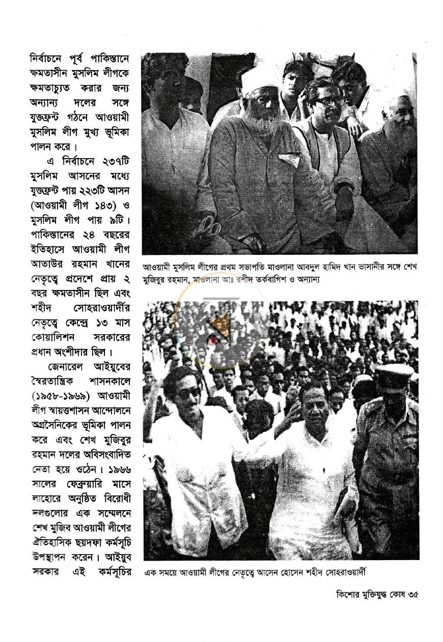 পাতা 12