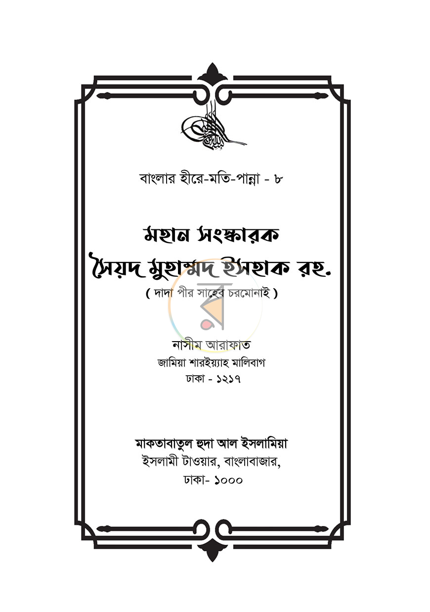 পাতা 1