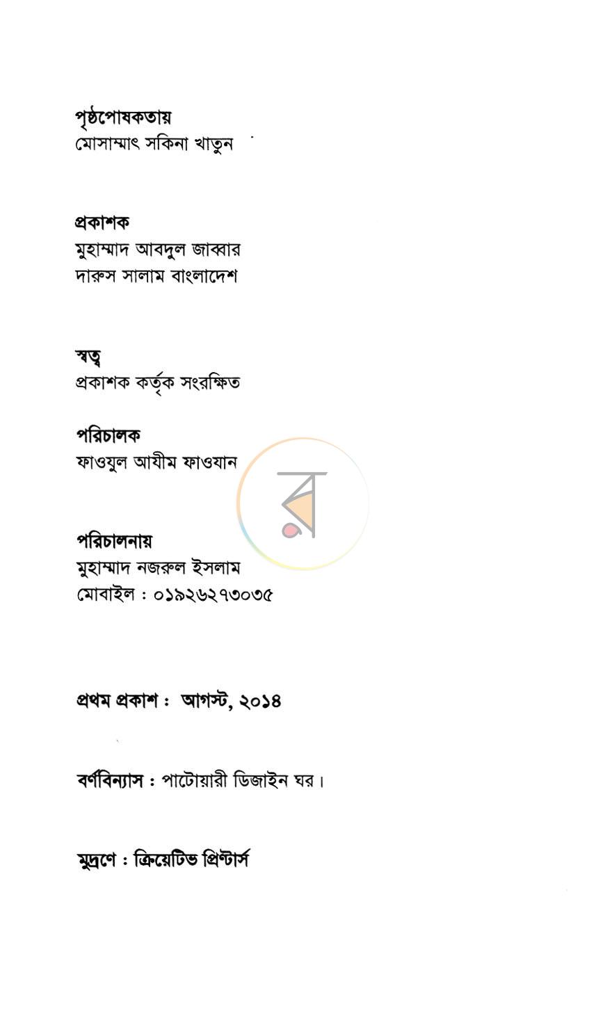 পাতা 2