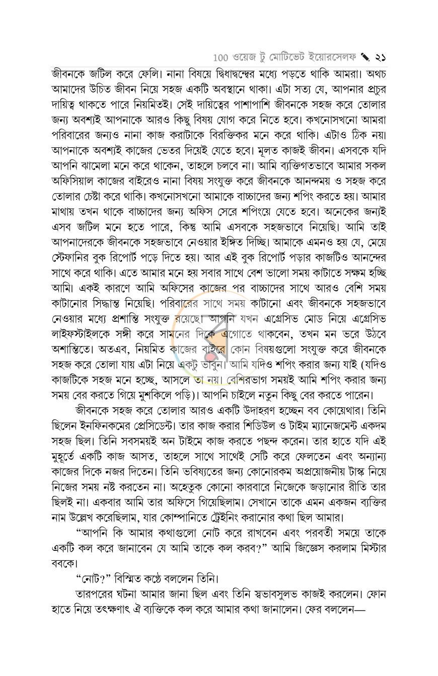 পাতা 19