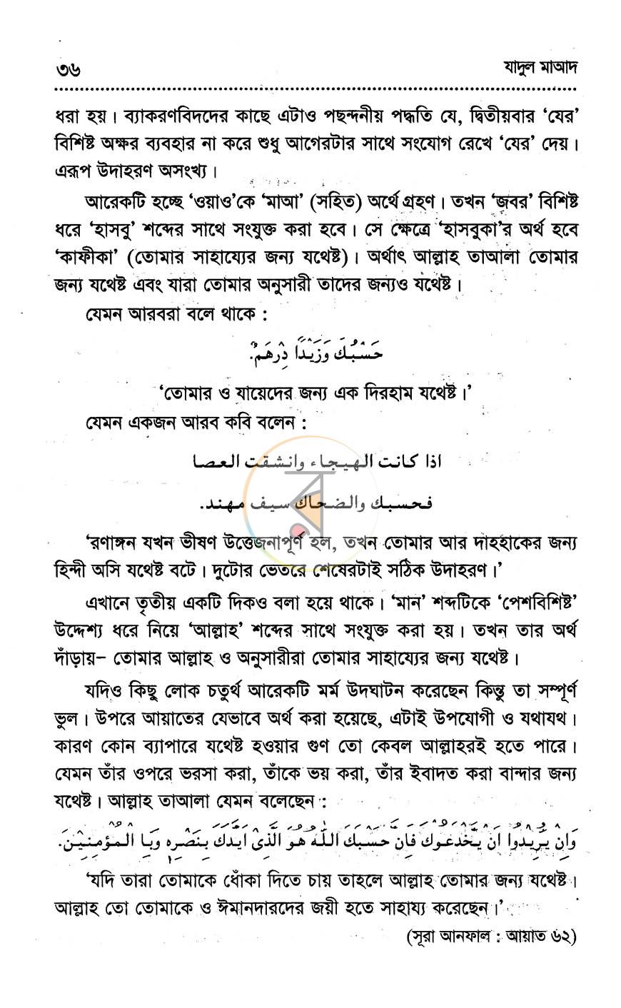 পাতা 6