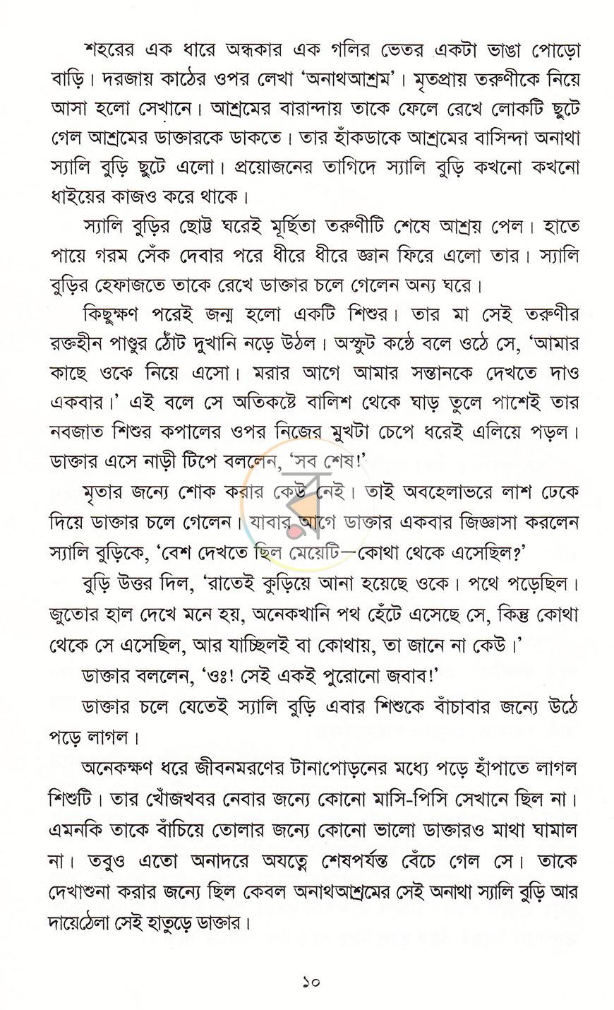পাতা 5