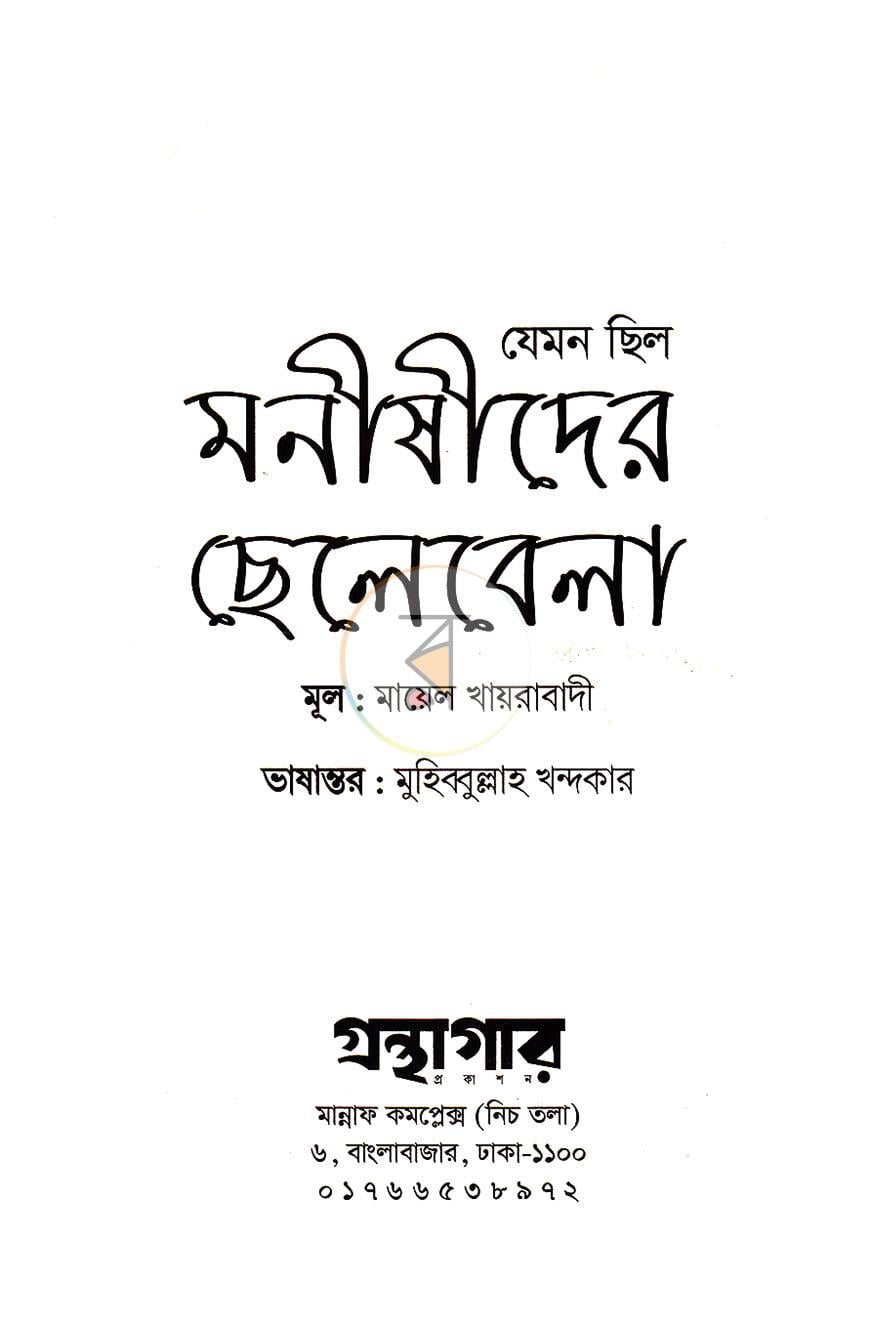 পাতা 1