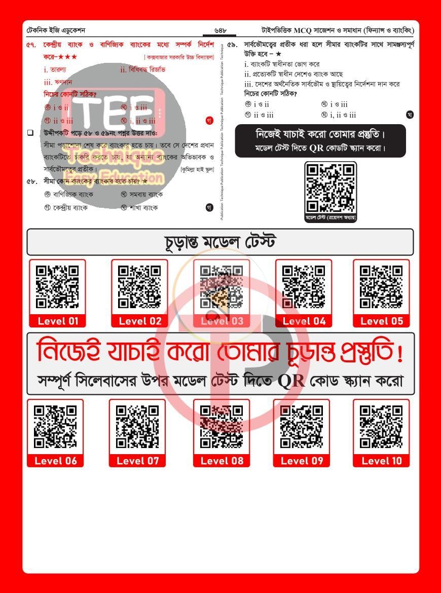 পাতা 42