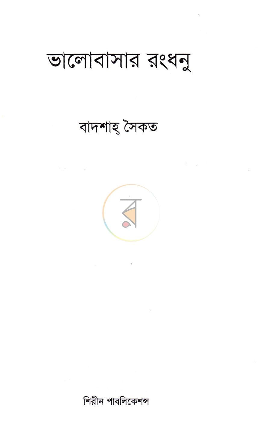 পাতা 1