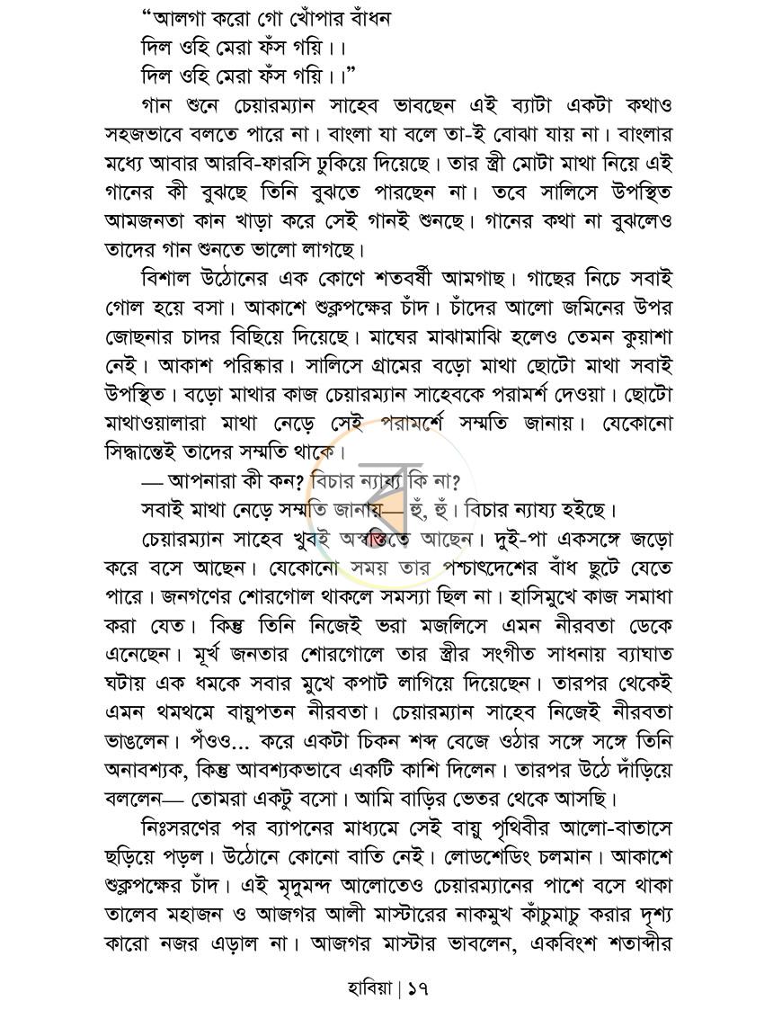 পাতা 11