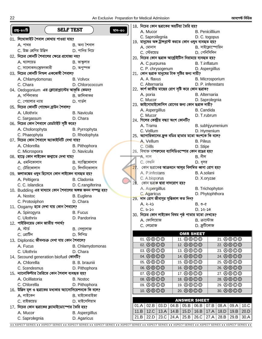 পাতা 22