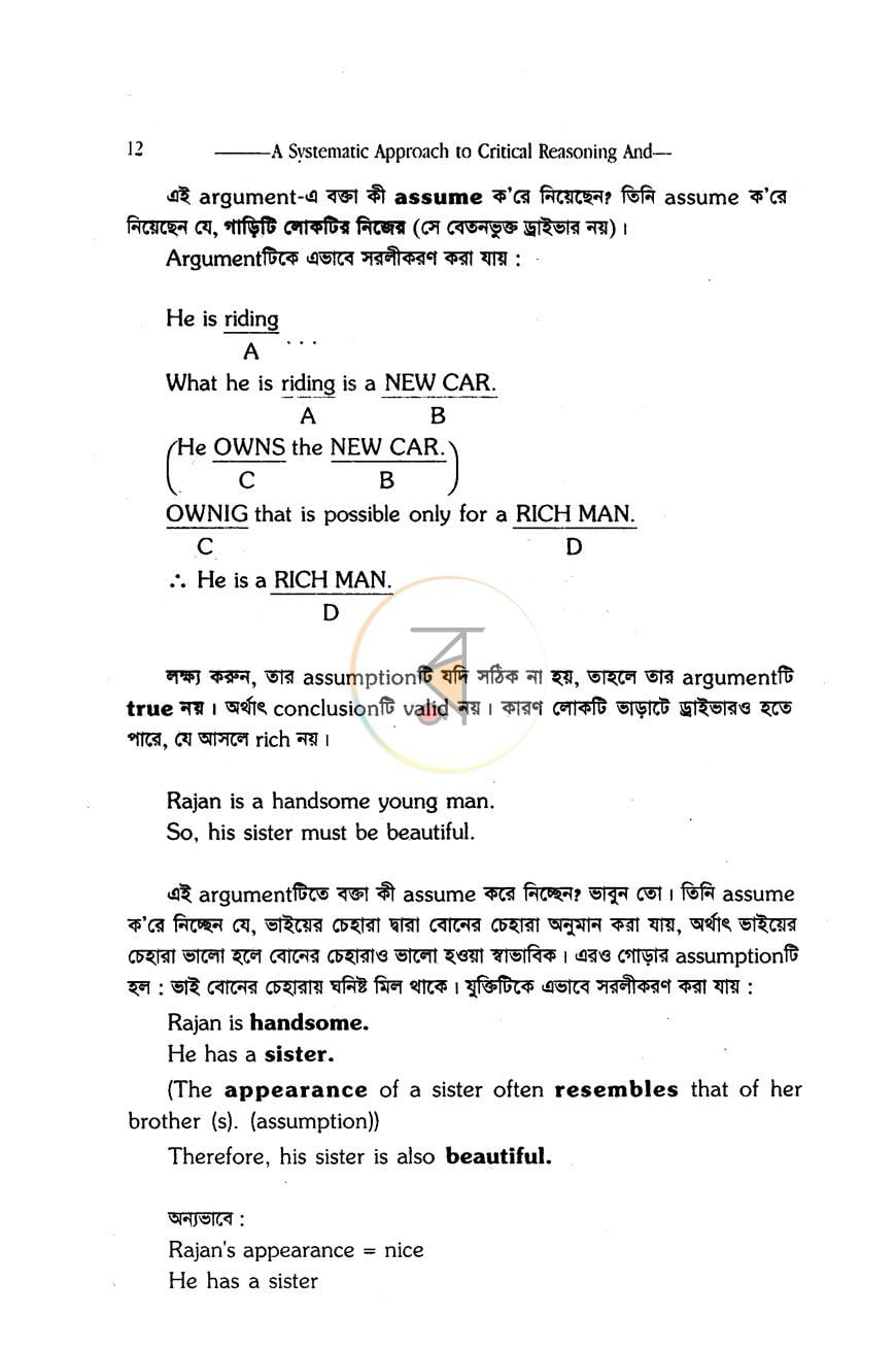 পাতা 12
