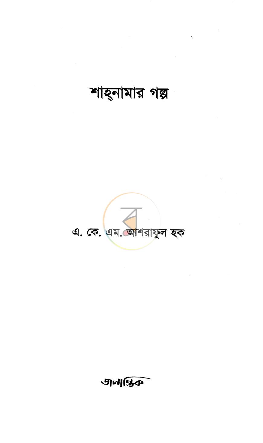 পাতা 1