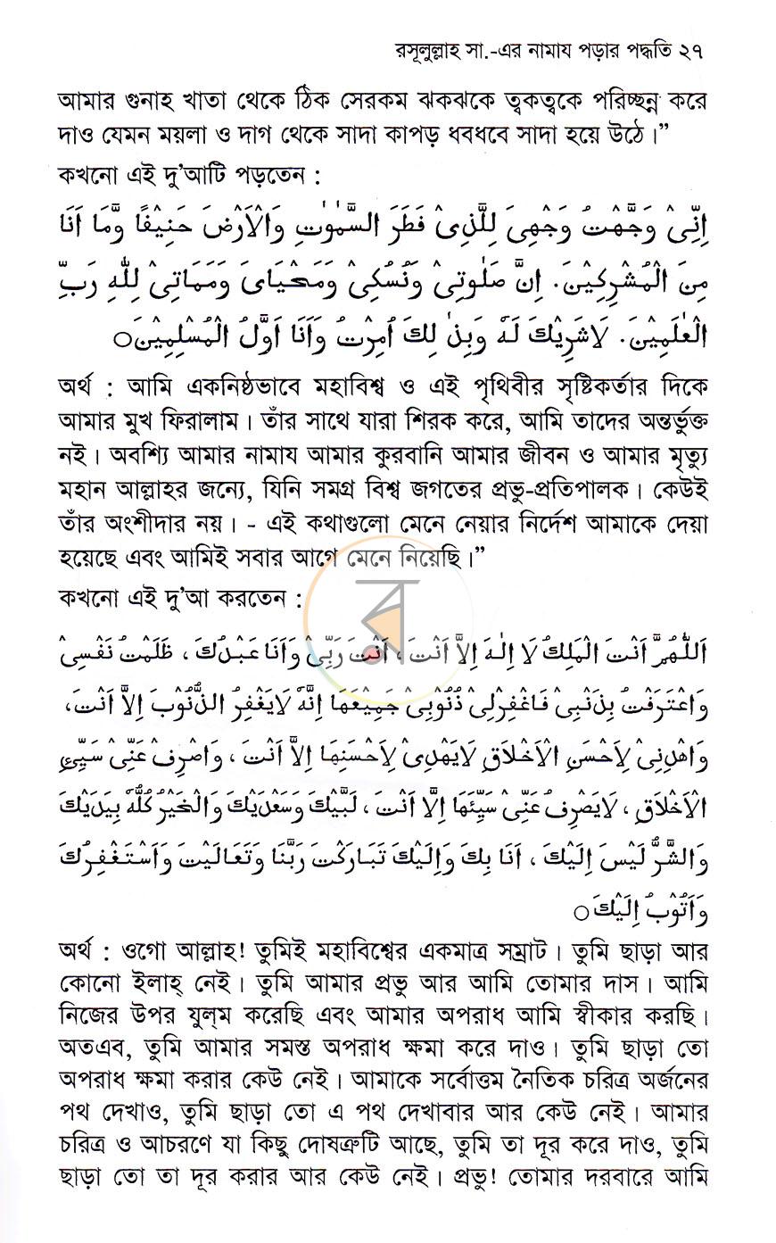 পাতা 13