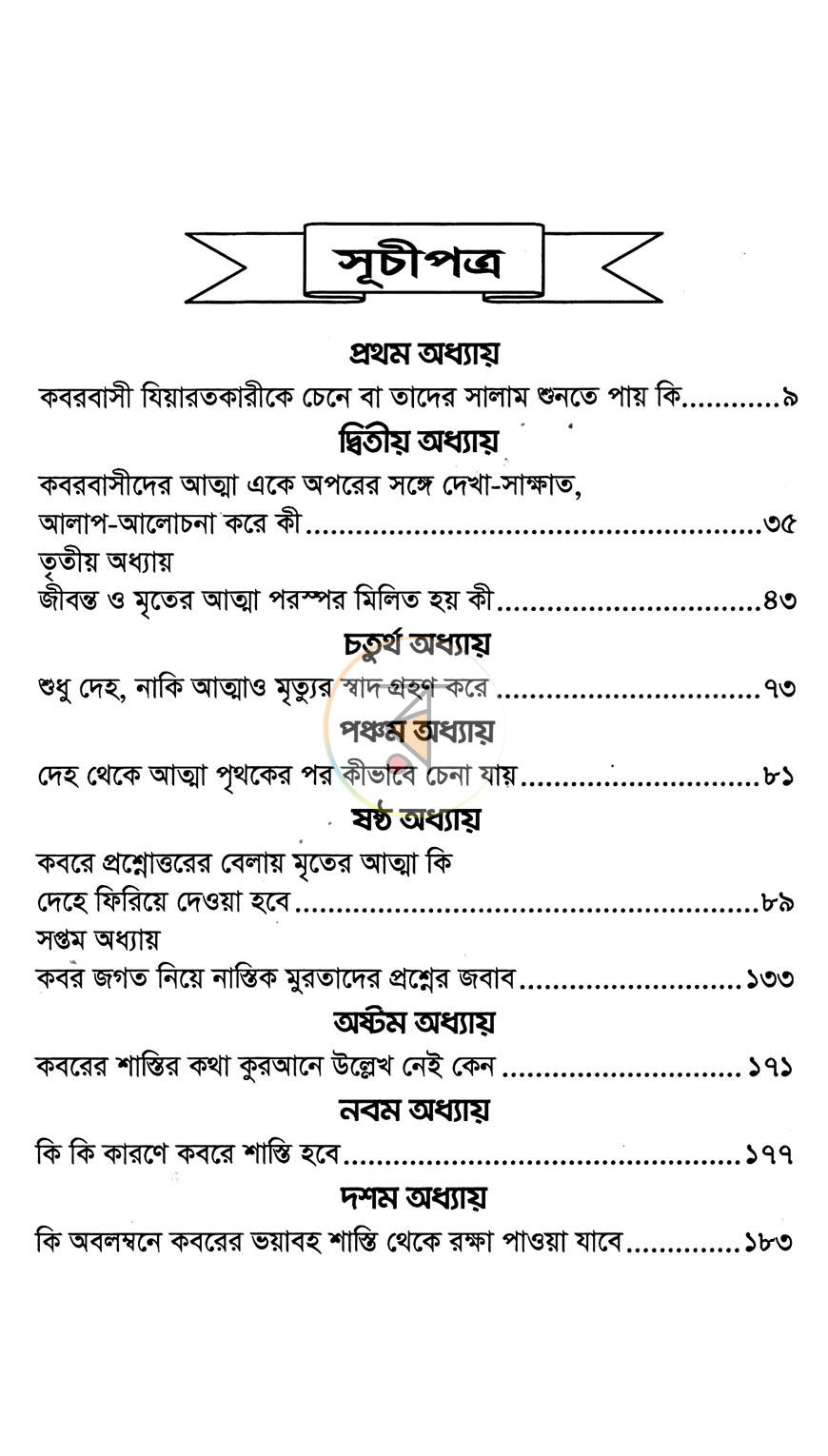 পাতা 4