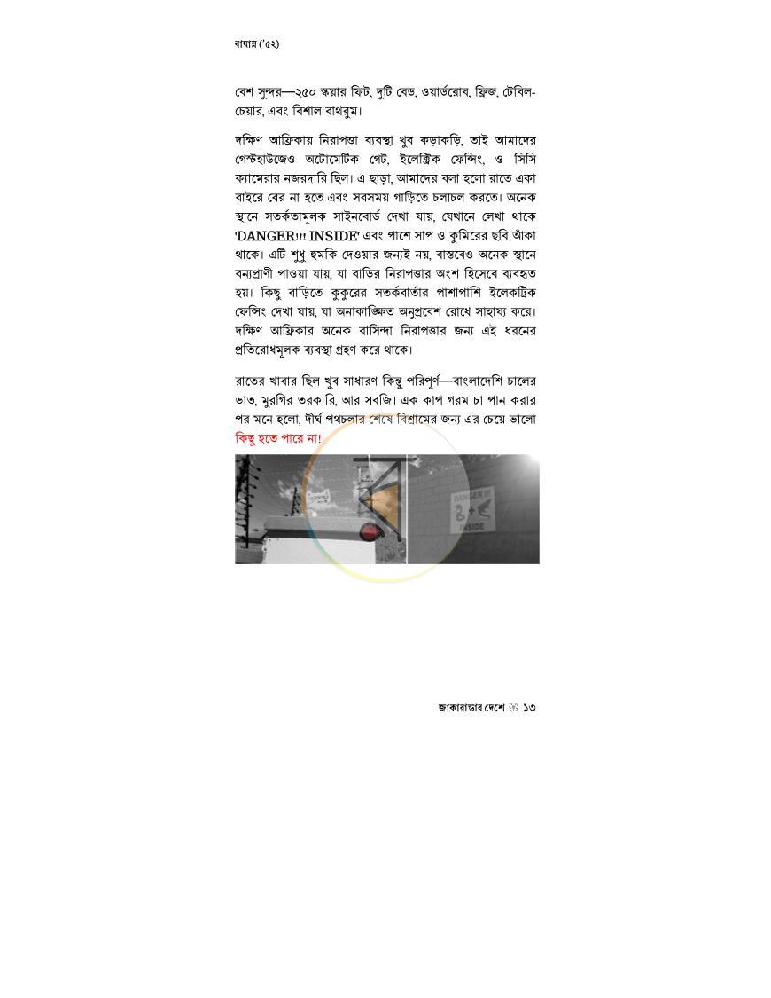 পাতা 5