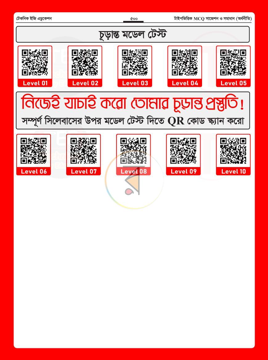 পাতা 32