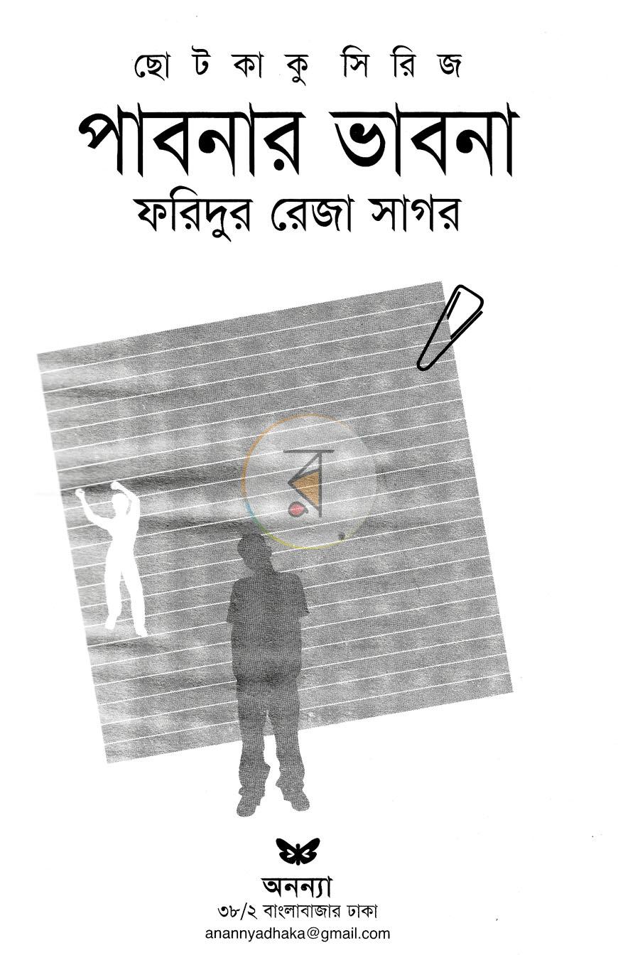 পাতা 1