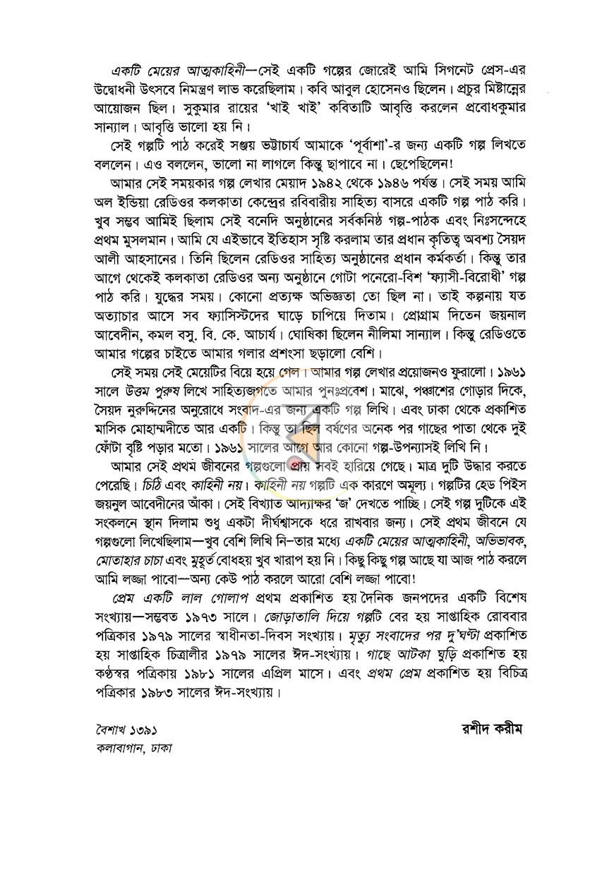 পাতা 5