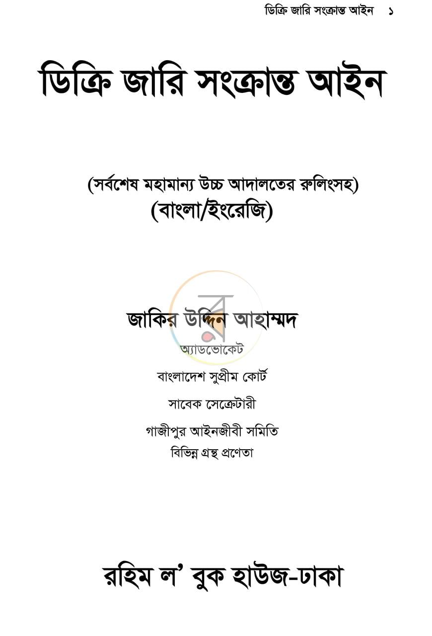 পাতা 1