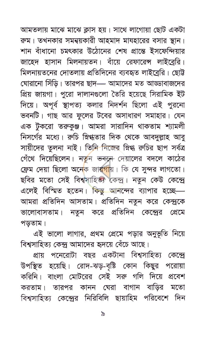 পাতা 5