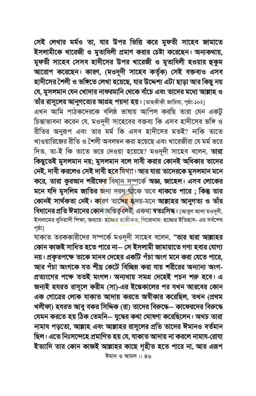 পাতা 32