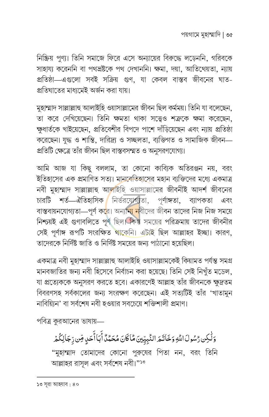 পাতা 28