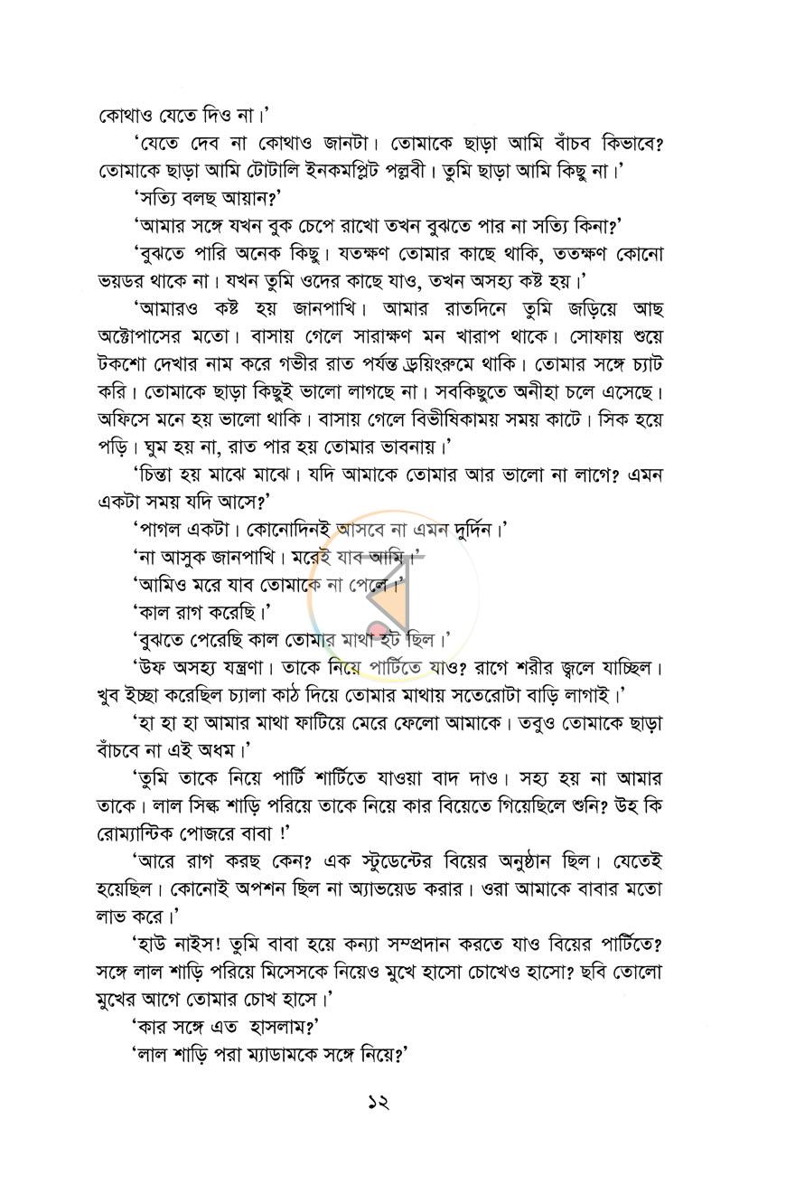 পাতা 9