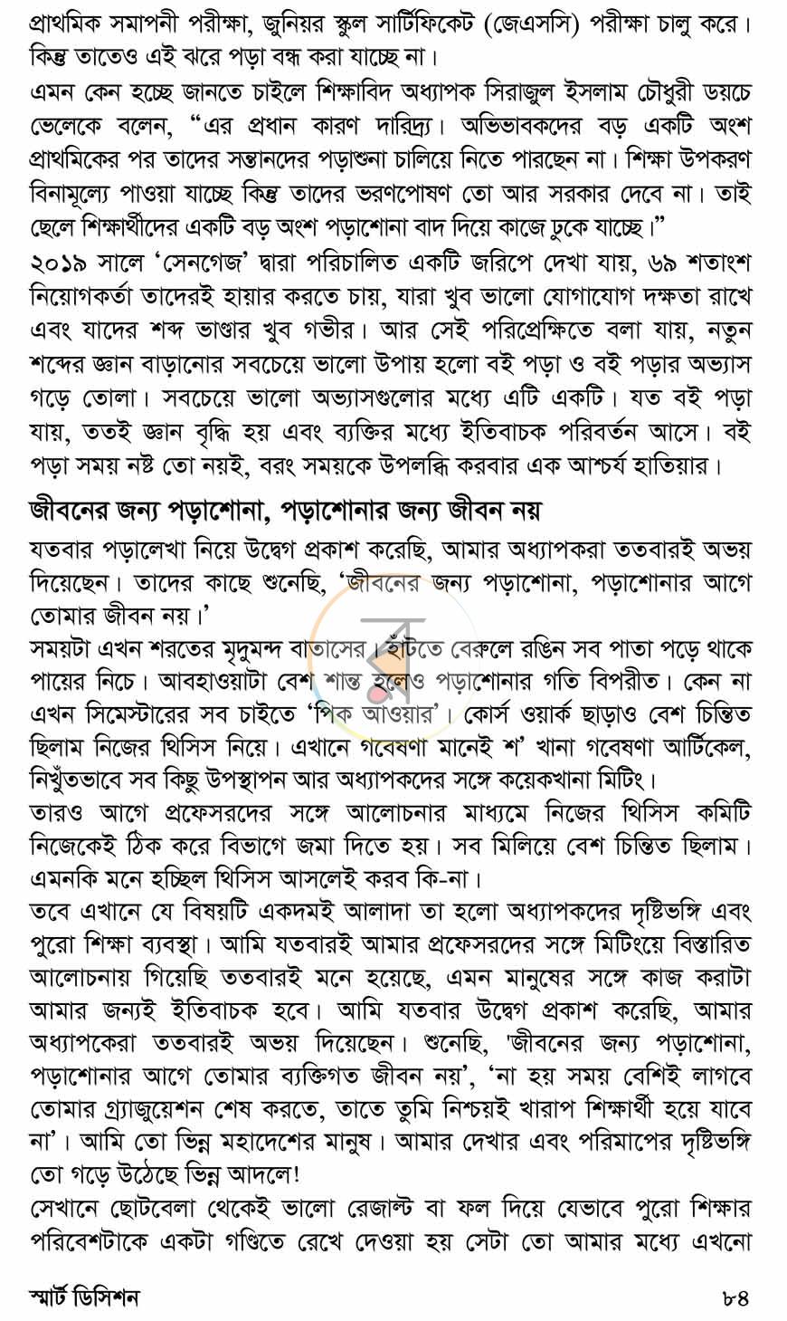 পাতা 19