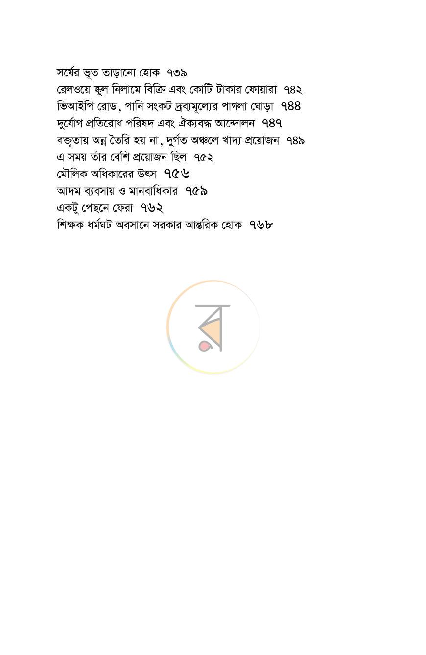 পাতা 13